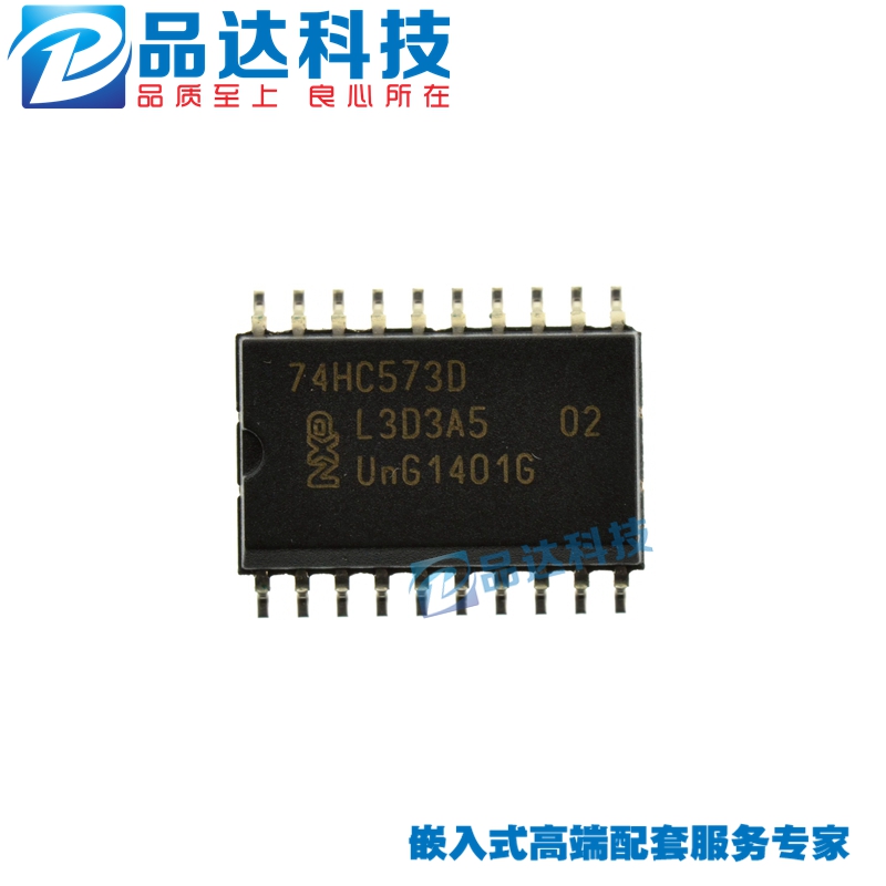 New original fit 74HC573D SOP20 clock logic chip 74HC573 74HC5 full series