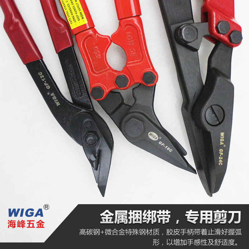 Imported power steel (WIGA) steel band cut sheet metal band stainless steel alloy slapped with scissors