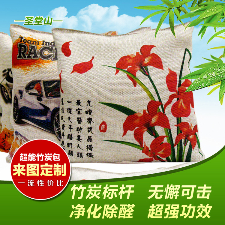 竹炭包净化除味除甲醛炭包新车必备除异味活性炭包去味汽车用品