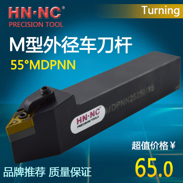 Haina MDPNN CNC cylindrical turning tool 55 degree outer diameter copying CNC tool diamond blade CNC turning tool holder