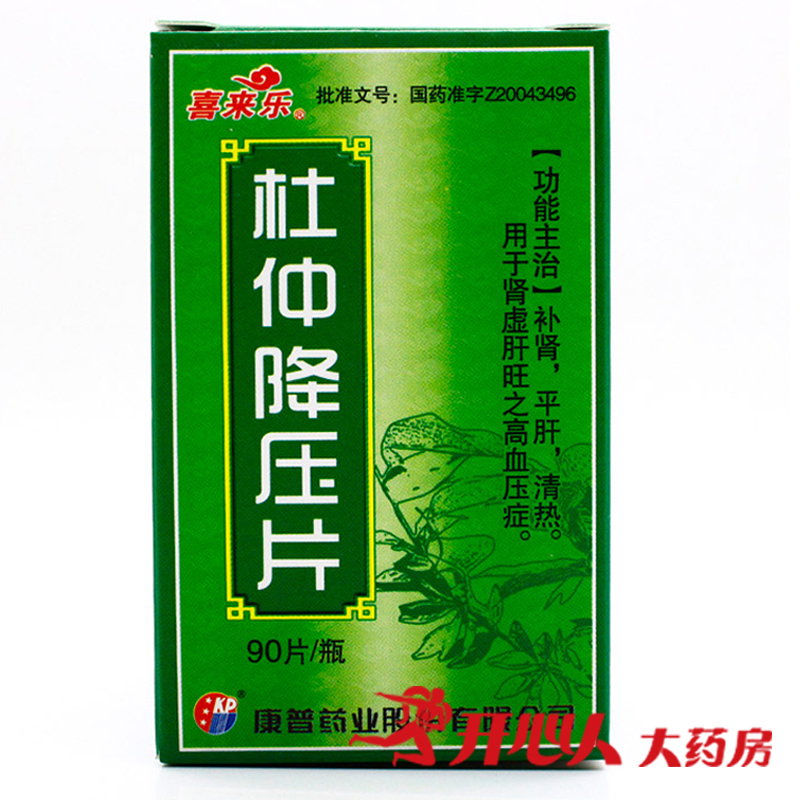 喜来乐 杜仲降压片 0.3g*90片*1瓶/盒