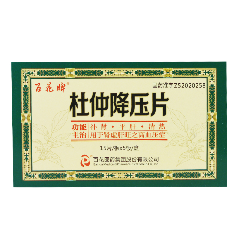 百花 杜仲降压片 0.3g*75片/盒
