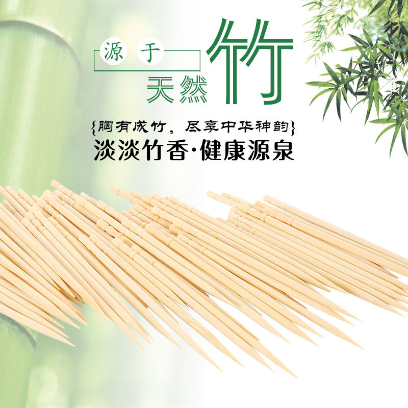 环保竹牙签剔牙签 家用旅行便携袋装 900支装