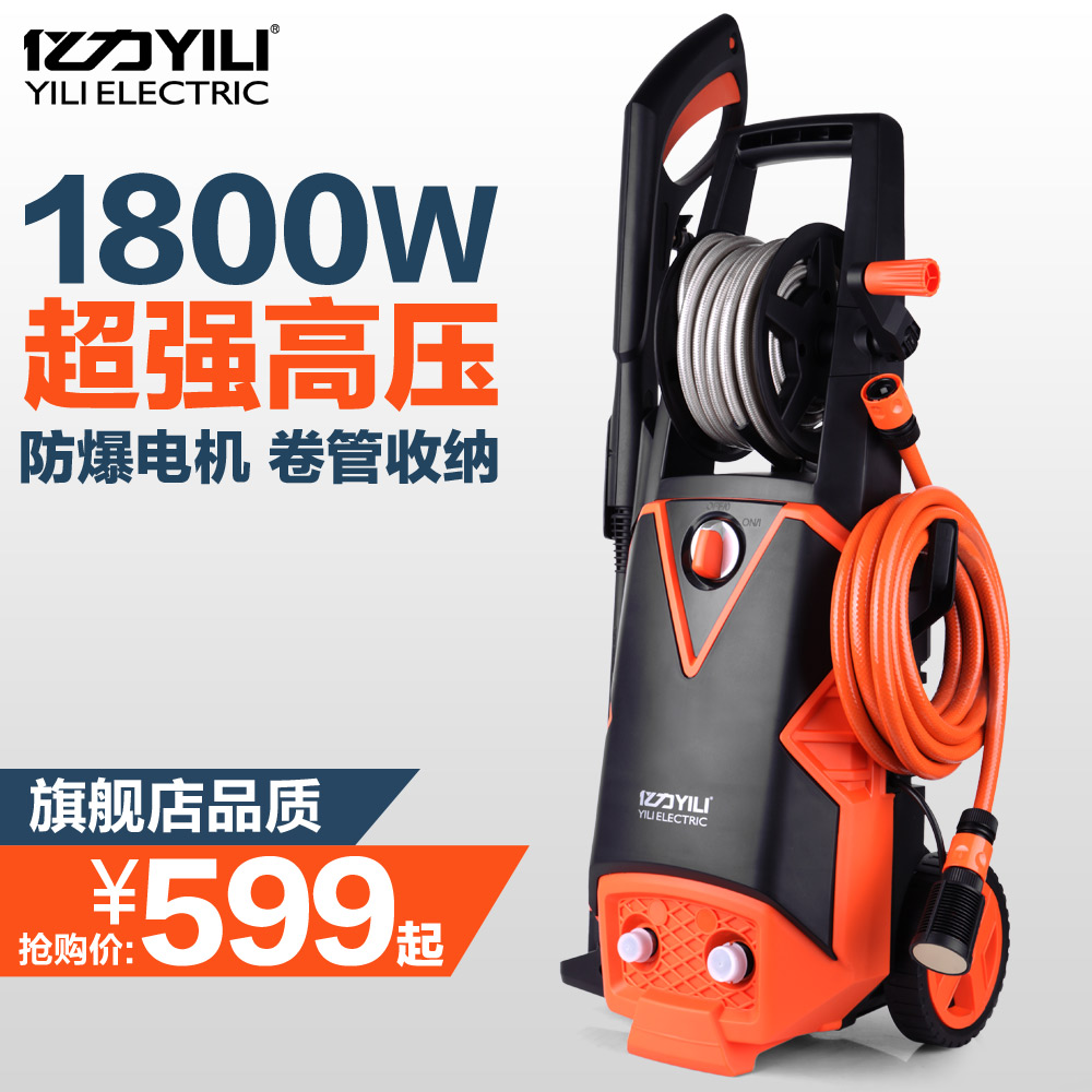 亿力220V高压洗车机电动家用清洗机便携式全自动洗车器刷车泵水枪