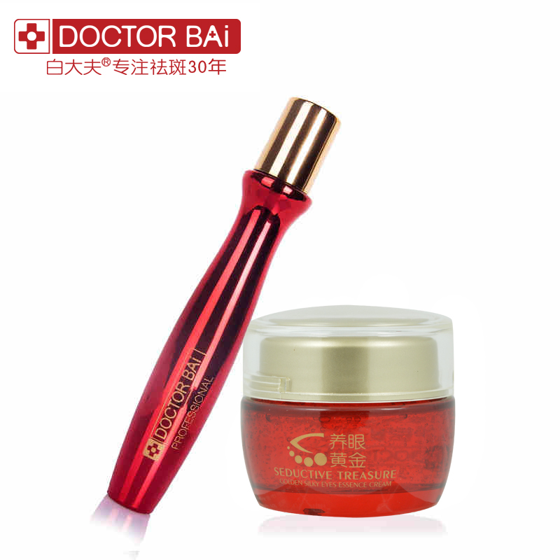 白大夫眼霜淡化细纹补水保湿紧致抗皱  黑眼圈眼袋眼部护理套装