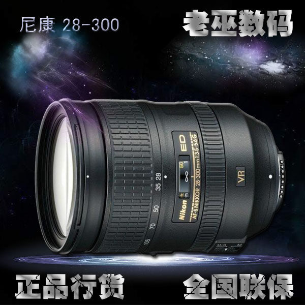 Nikon/Nikon AF-S28-300mmf/3.5-5.6GEDVR ເລນ telephoto ຂະຫນາດກາງທີ່ໄດ້ຮັບໃບອະນຸຍາດໃຫມ່