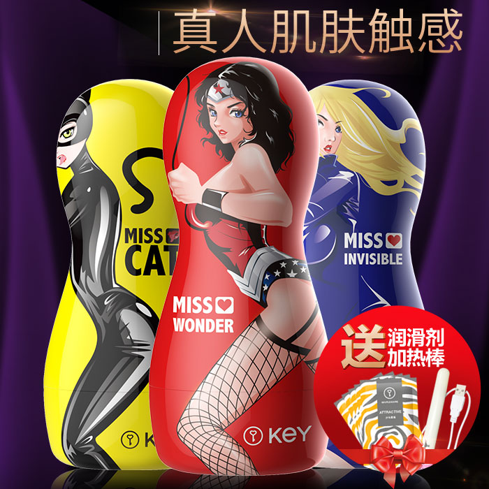 美国KEY阴臀倒模真阴飞机杯男性抽插自慰器男用成人情趣用品DG