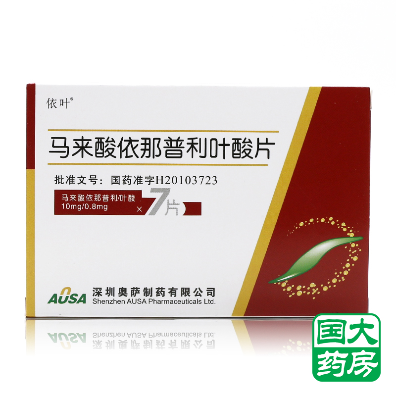 依叶 马来酸依那普利叶酸片 10mg：0.8mg*7片/盒