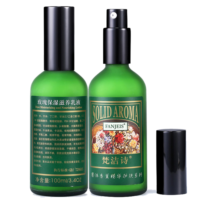 FANJEIS/梵洁诗固体香薰玫瑰水乳2件套