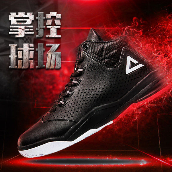 16年秋季款 PEAK 匹克 男款 高帮篮球鞋 优惠券折后￥179包邮（￥229-50）3色可选