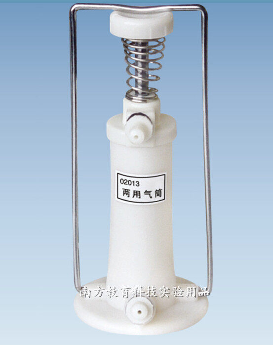 两用气筒02013 脚踏 手持式抽气机 打气筒 物理实验器材 教学用品