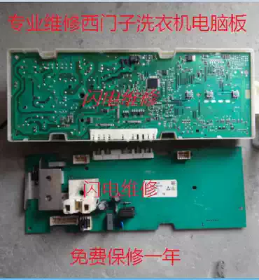 Repair Siemens Silver1095 wm175 1085 wm1065 washing machine motherboard