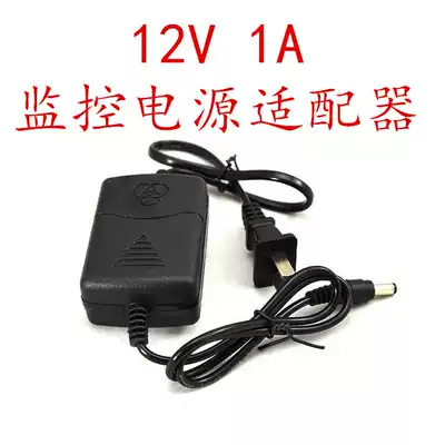 12V1A dual-wire power supply fiber cat source dual-wire adapter 12v 1000mA switching power adapter
