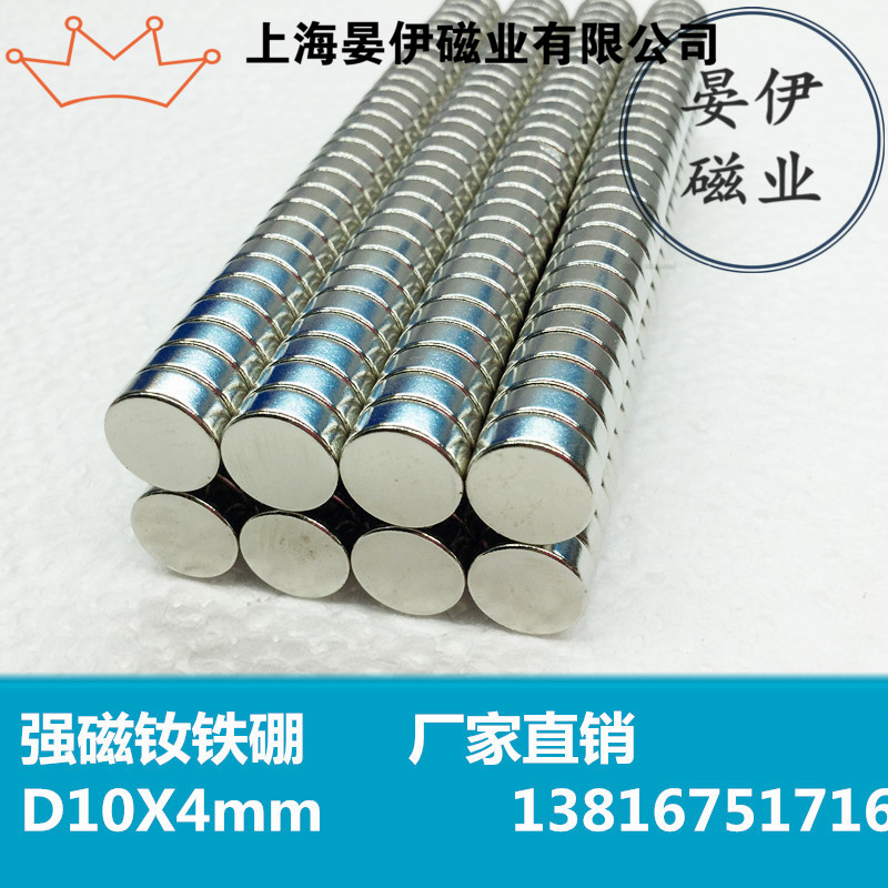 Promotion of rare earth magnets strong magnet strong magnetite strong magnet magnet round magnet 10x4mm