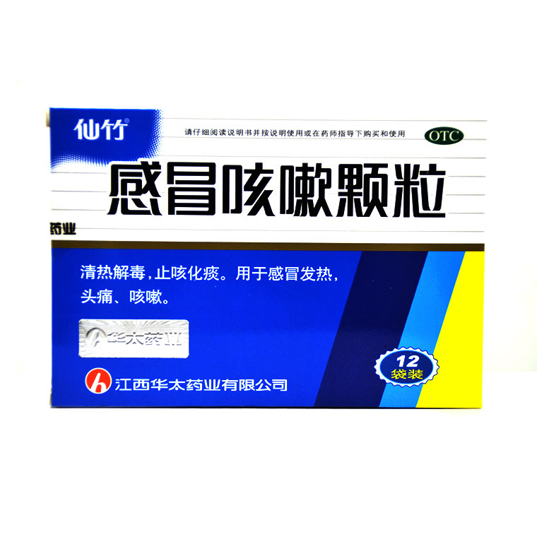 仙竹 感冒咳嗽颗粒 10g*12袋 感冒发热 头痛 咳嗽Q