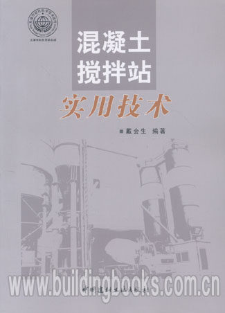 混凝土搅拌站实用技术孕产妇及婴幼儿合理用药指导