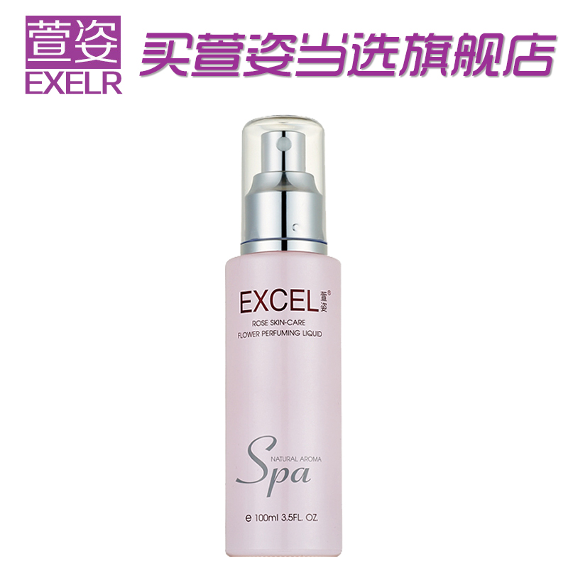 萱姿化妆品宣姿玫瑰养颜花香水100ml保湿爽肤水柔肤水