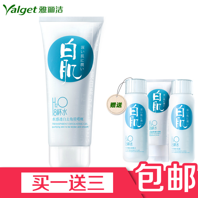 雅丽洁八8杯水水感透白去角质啫喱 70g 白肌清洁毛孔 嫩白保湿