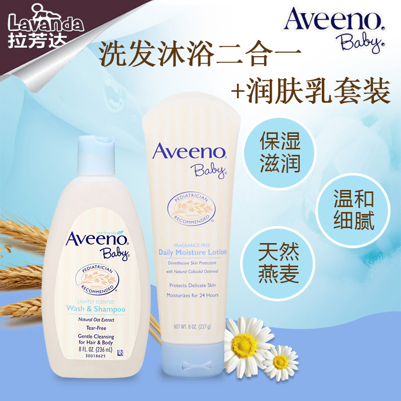 美国Aveeno baby燕麦无泪洗发水沐浴露二合一+保湿润肤乳霜组合装