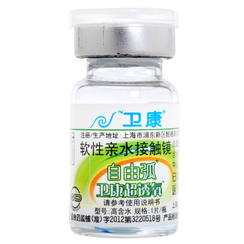 卫康近视隐形眼镜 自由弧超透氧高含水年抛 1片装包邮