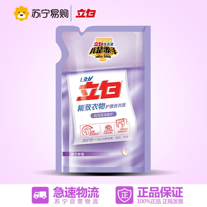 立白精致衣物护理洗衣液(机洗低泡柔护）110g