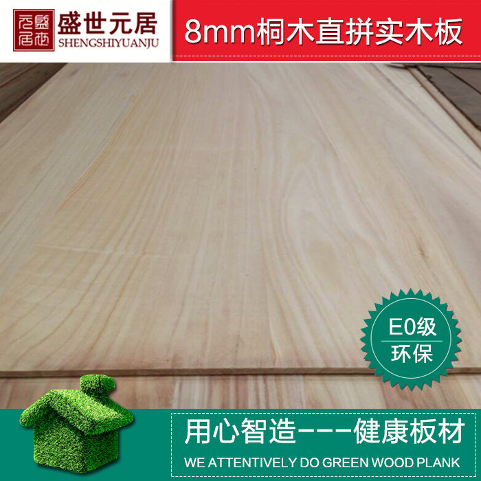 Senshi Shenyuan 8mmE0 Tongwood board manufacturer direct sales pet box box furniture closet cabinet drawer solid wood board
