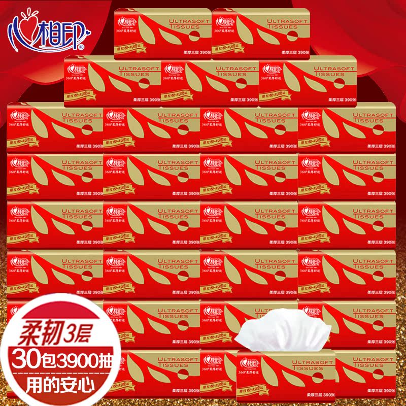 心相印抽纸纸巾红悦5提30包心心相印三层婴儿可用软抽面巾纸包邮
