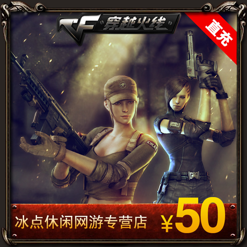 Cross Fire Point Coupon 50 Yuan CF Point Card CF Point Volume 5000 Points CF Point Coupon 5000 CF Point Coupon Automatic Recharge