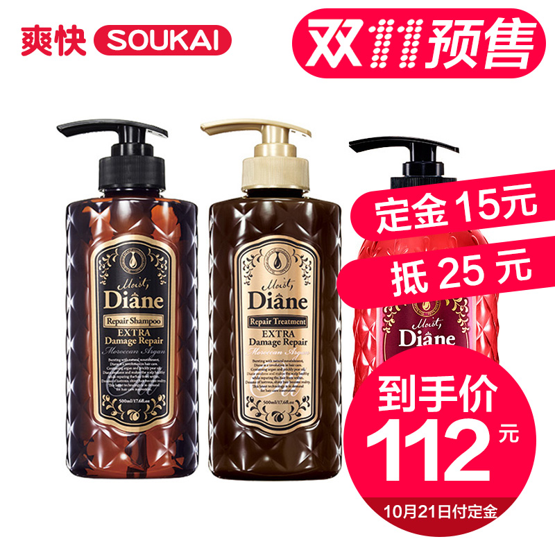 保税Moist Diane黛丝恩深层损伤修复精油洗发水护发素沐浴露组合
