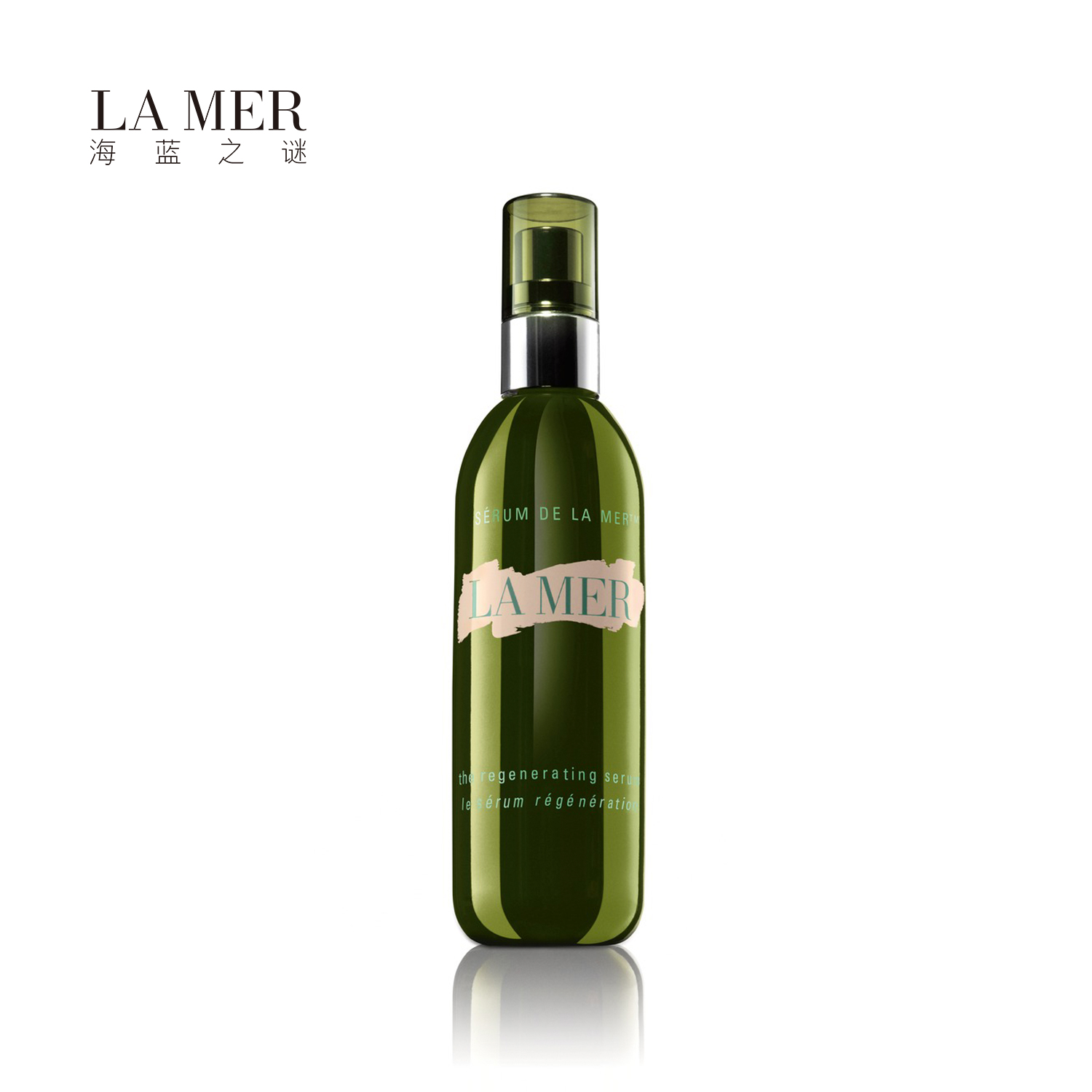 【天猫预售】LA MER海蓝之谜 活颜焕肤精华露75ml 紧致 修护