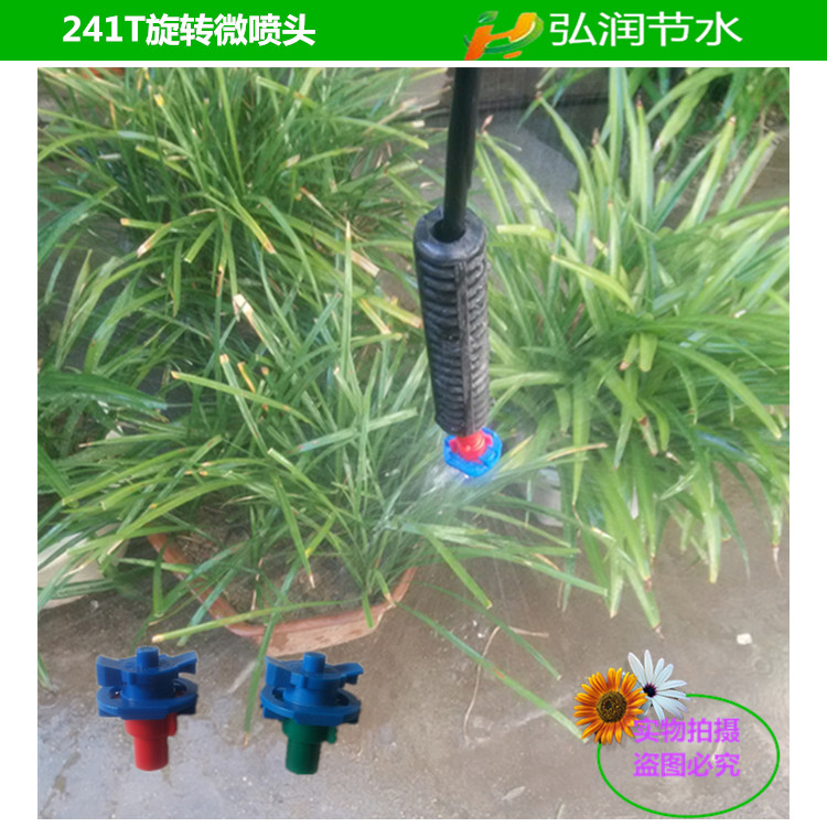 Israel 360 degree rotating micro - nozzle spray irrigation drip irrigation roof cooling roof upside down