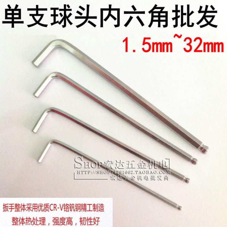 1 5mm-32mm single-branch mid-length lengthened inner hexagon wrench ball head internal hexagon specs complete