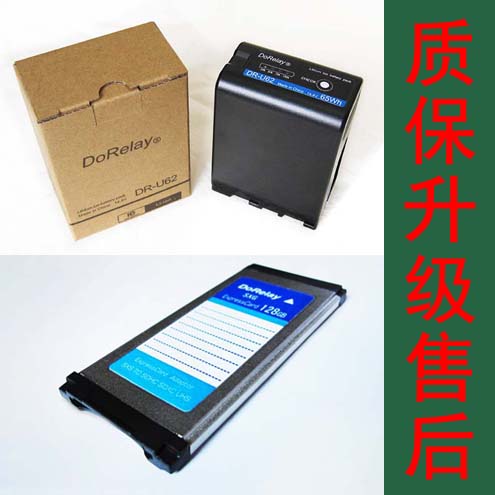 EX280 EX280 EX1R EX1R DoRelay-U65 DoRelay-U65 U62 battery SXS card Kit Warranty Upgrade After-sales