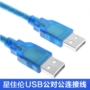 cáp USB mở rộng trên nổi tiếng usb máy tính U đĩa chuột bàn phím dòng mở rộng dây nối 1/2/3/5 m - USB Aaccessories quạt để bàn mini