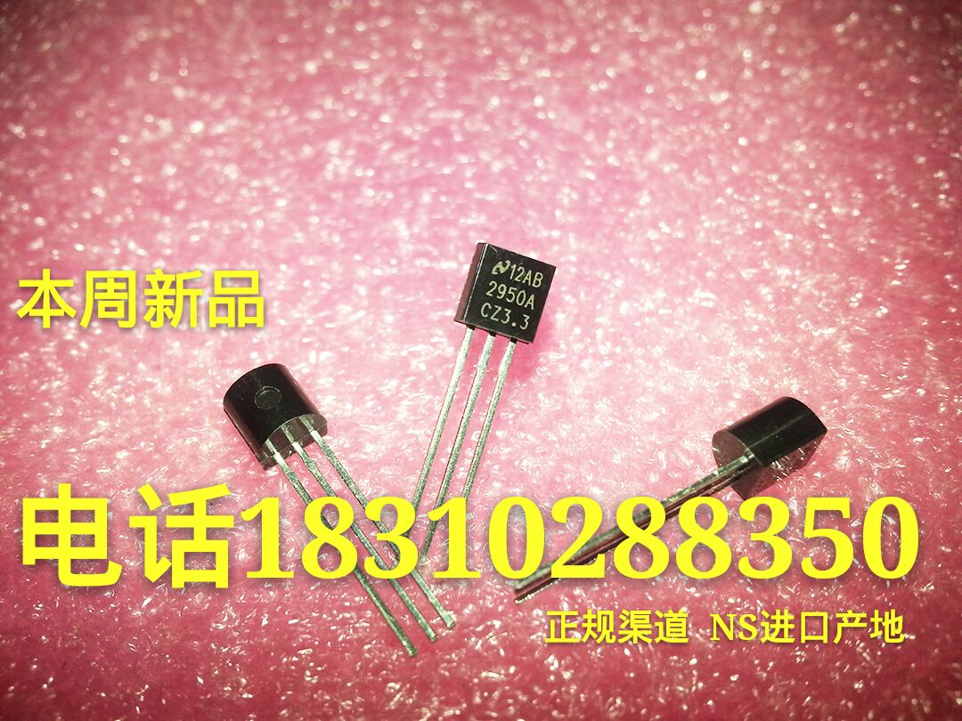 (This week's new product) LP2950ACZ-3 3 LP2950ACZ3 3 (imported NS place of origin) brand new