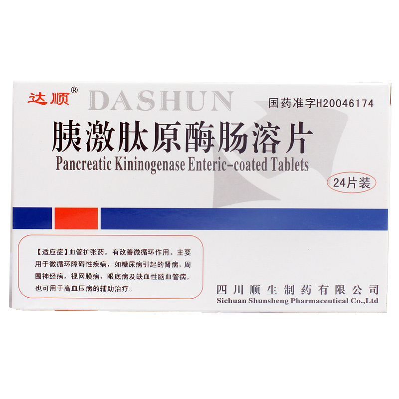 达顺 胰激肽原酶肠溶片 120单位*24片/盒
