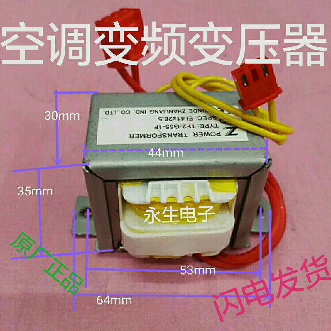 Original brand new Zhigao air conditioning hook-up transformer E1-41 Output voltage B03-01A 11VAC 550mA
