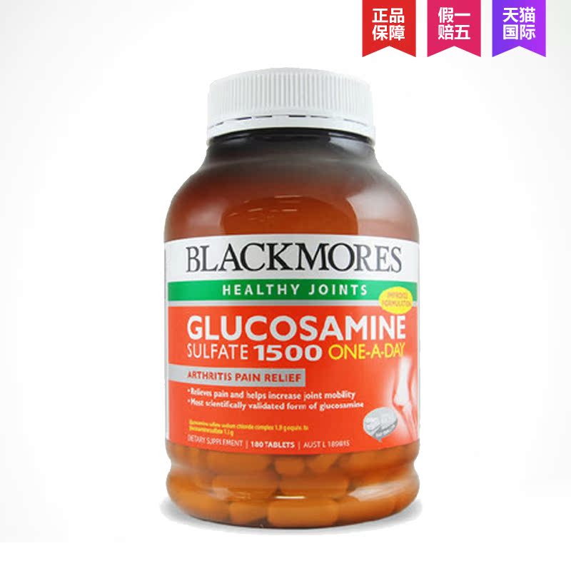 澳大利亚Blackmores维骨力改善关节氨基葡萄糖氨糖1500mg90粒