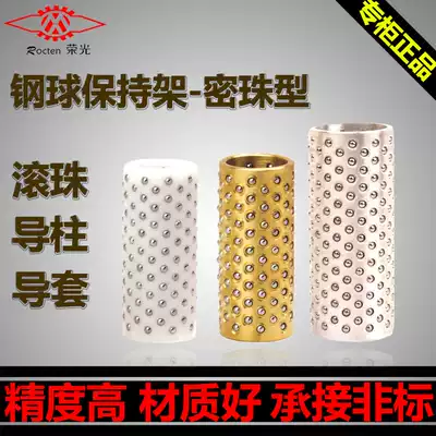 Steel ball Steel ball cage Ball guide sleeve Steel ball bushing Guide column guide sleeve Custom dense ball sleeve Cash ball sleeve