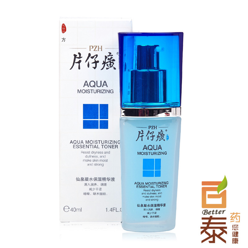 片仔癀仙泉凝水保湿精华液40ml 高保湿补水精华 BT