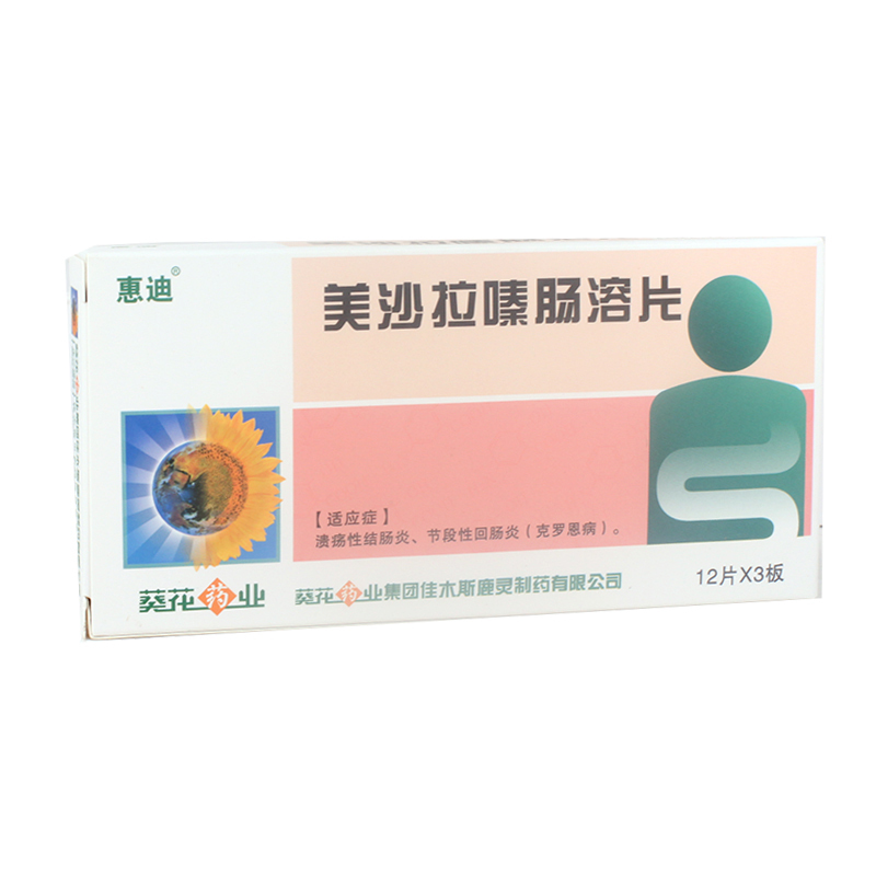 惠迪 惠迪 美沙拉嗪肠溶片 0.25g*36片/盒