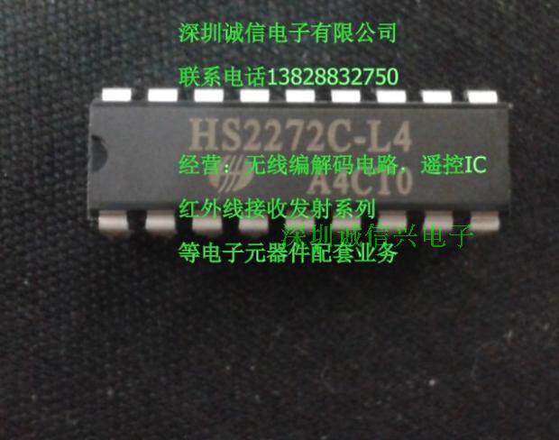 HS2272C-L4 wireless codec IC original spot series M4 remote control chip Shenzhen physical store DIP-18