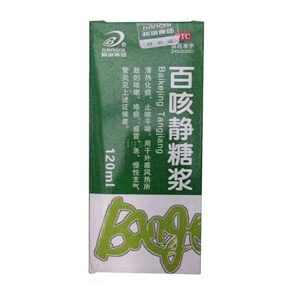 邦琪药业 百咳静糖浆 120ml*1瓶/盒 清热化痰 平喘止咳