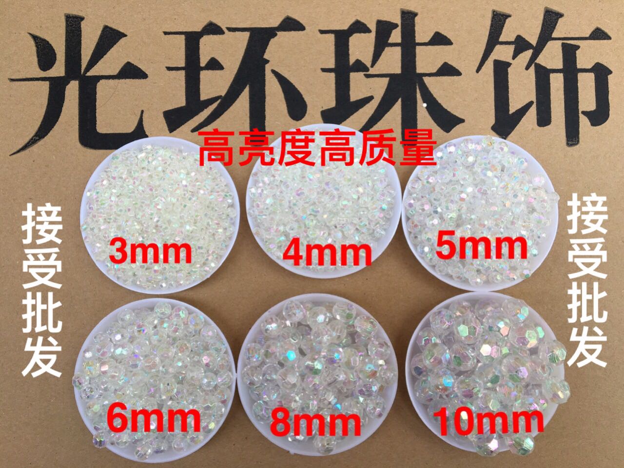 High-brightness 3mm-10mm white transparent AB color angle beads Phantom Pearl Beads Seven Color Scattered Pearl Stage Suit Accessories