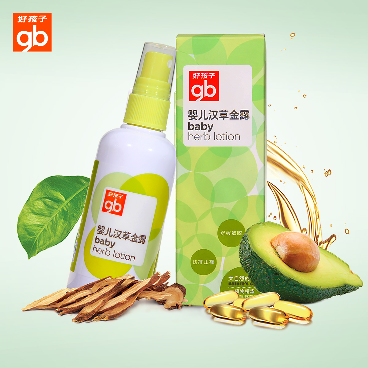 好孩子植物精华宝宝祛痱婴儿汉草祛痱金露100ml 清凉舒爽温和配方