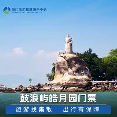 Gulangyu-Haoyue Garden]Xiamen Gulangyu Haoyue Garden tickets flying pig travel
