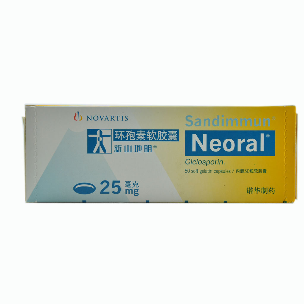 新山地明 新山地明 环孢素软胶囊 25mg*50粒/盒