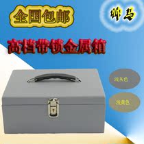  Lockable mini metal safe Storage box Savings box Small iron box Money box Cash register box with compartment