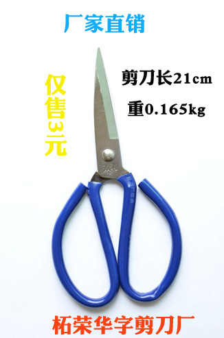 Zherong polished exquisite leather scissors household civil office industrial commercial tailor scissors 2# full 14