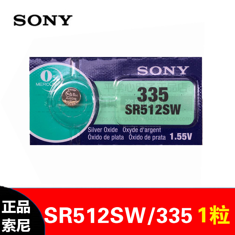 SONY Sony 335 SR512SW high-end watch 1 55V silver oxide button battery 1 price